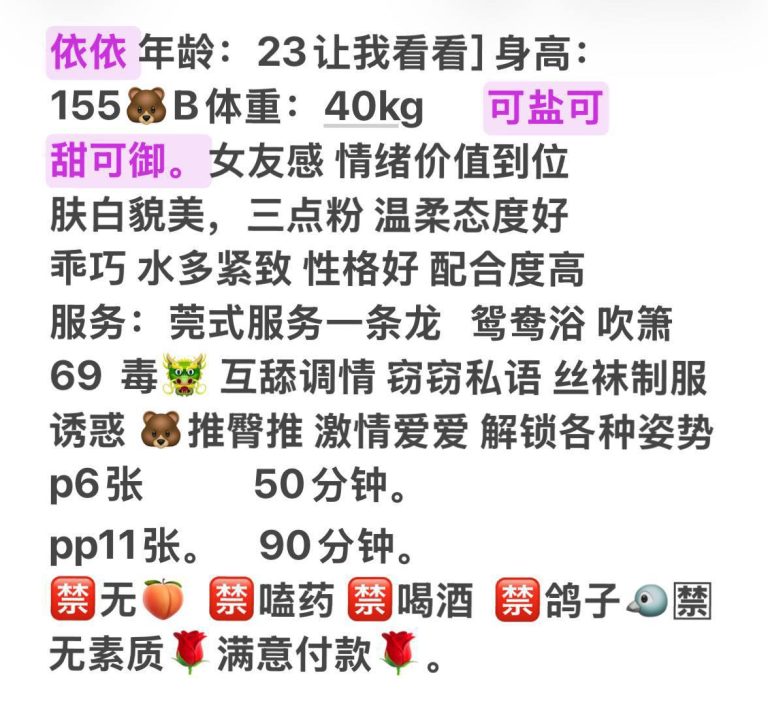 女友感、温柔、莞式服务