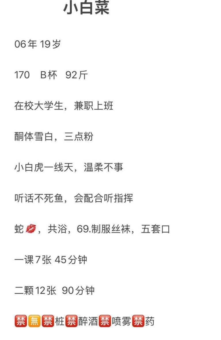 舌吻、六九、上门、少女感