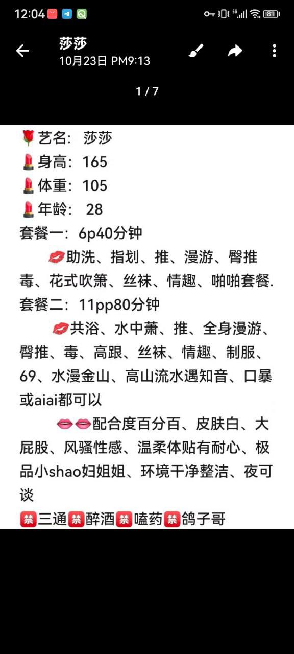 风骚、性感、温柔、体贴