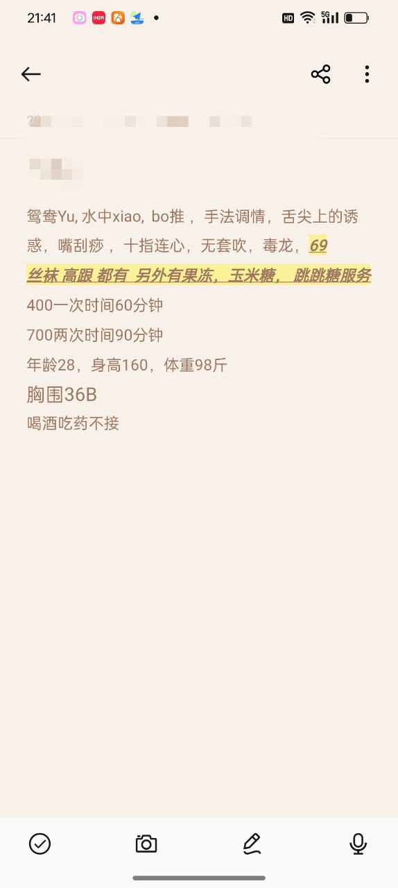 皮肤白皙、可爱、话少服务好
