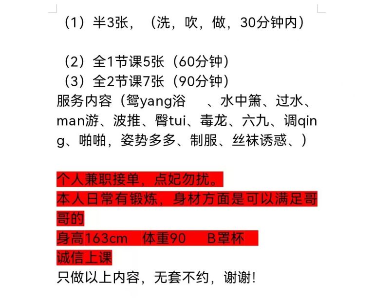 兼职、服务全、丝袜