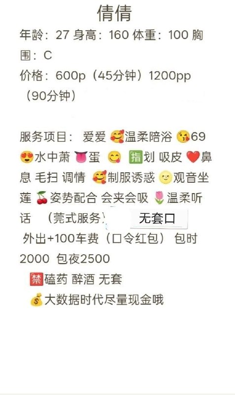 少女感、口暴、温柔