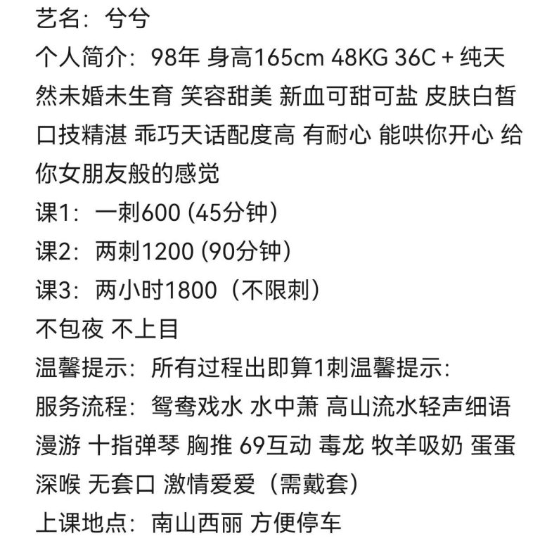 口技、清纯、甜美、温柔