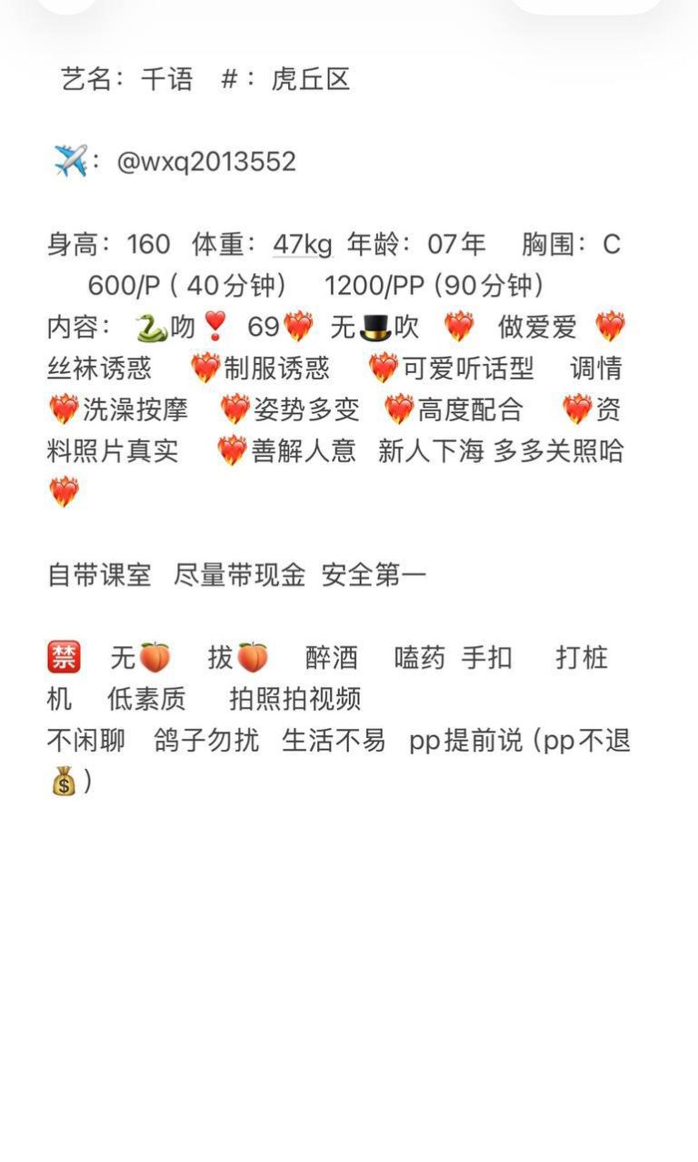 少女感、蛇纹、清纯