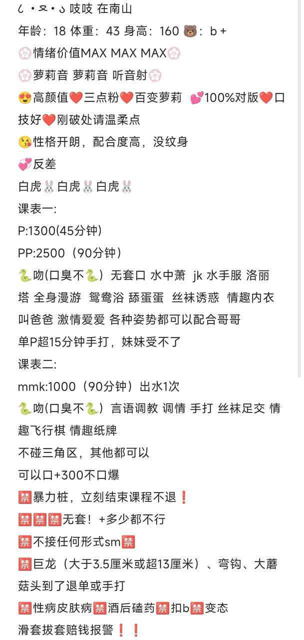 百变萝莉、情绪价值、白虎、萝莉音