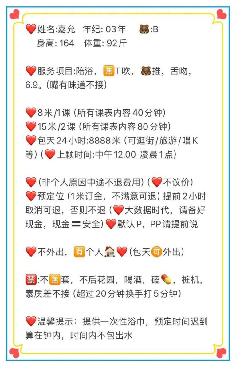 69、清纯、甜美