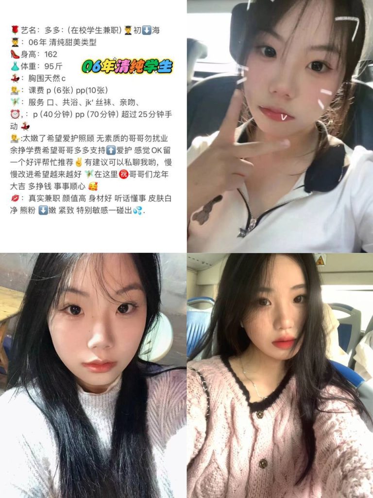 少女、态度车、可上门