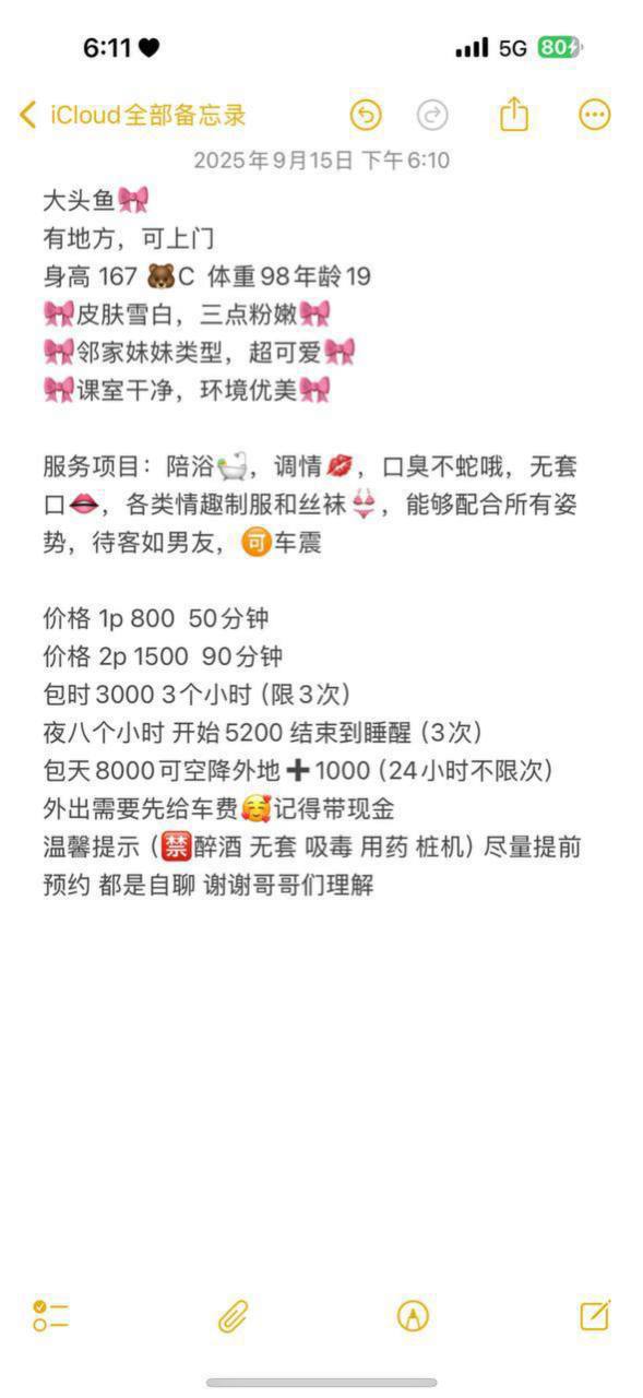 可上门、调情、丝袜