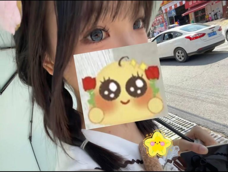 少女感、感觉好、态度好