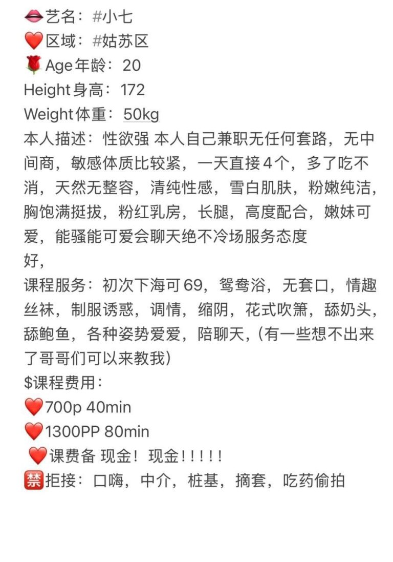 少女感、高挑、皮白