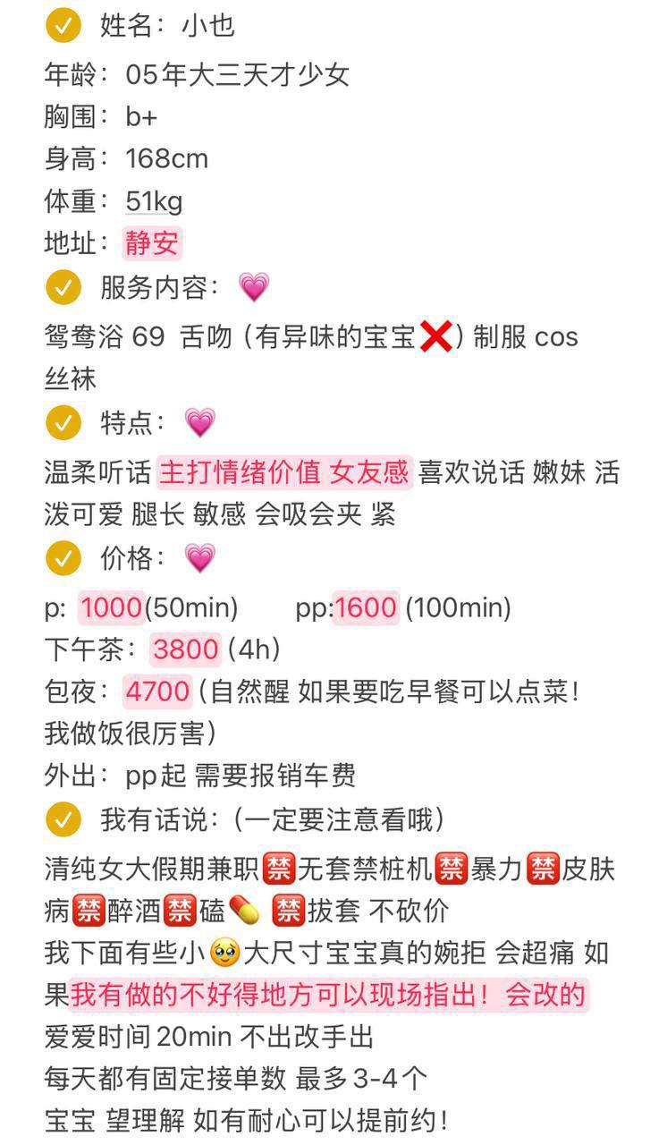 少女感、丝袜、清纯、甜美