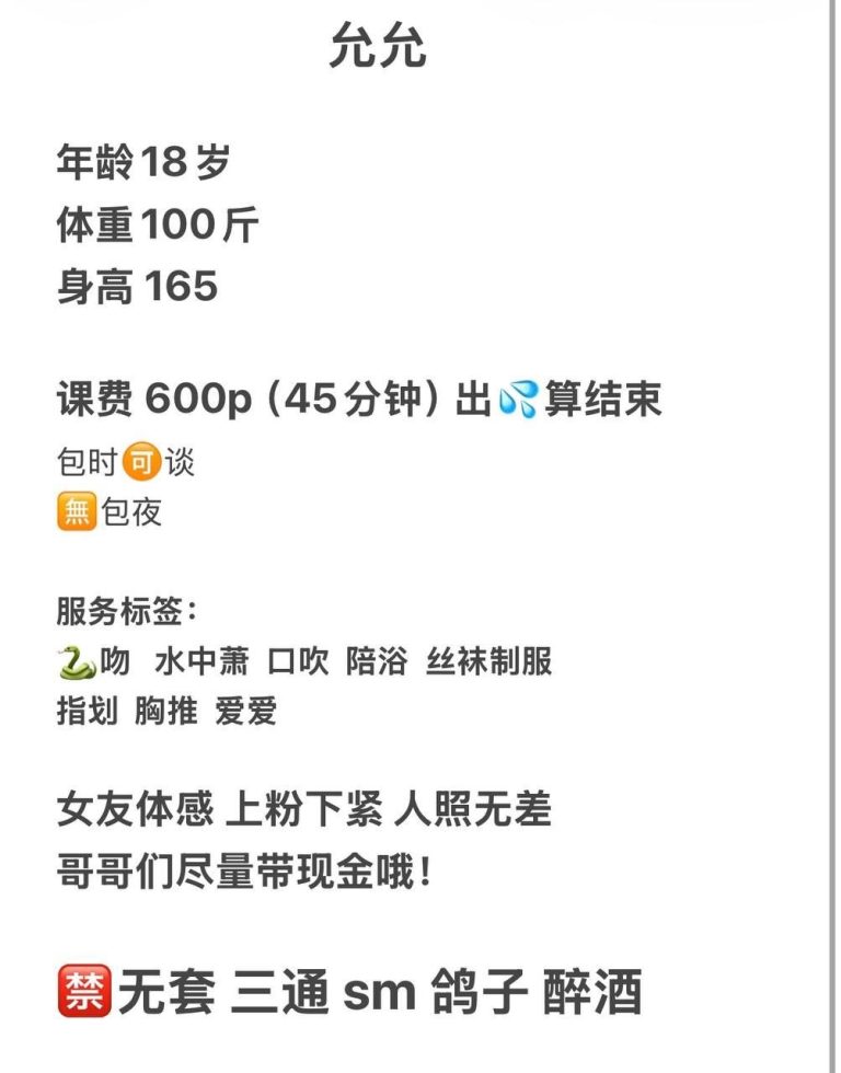 爱爱、清纯、甜美、温柔