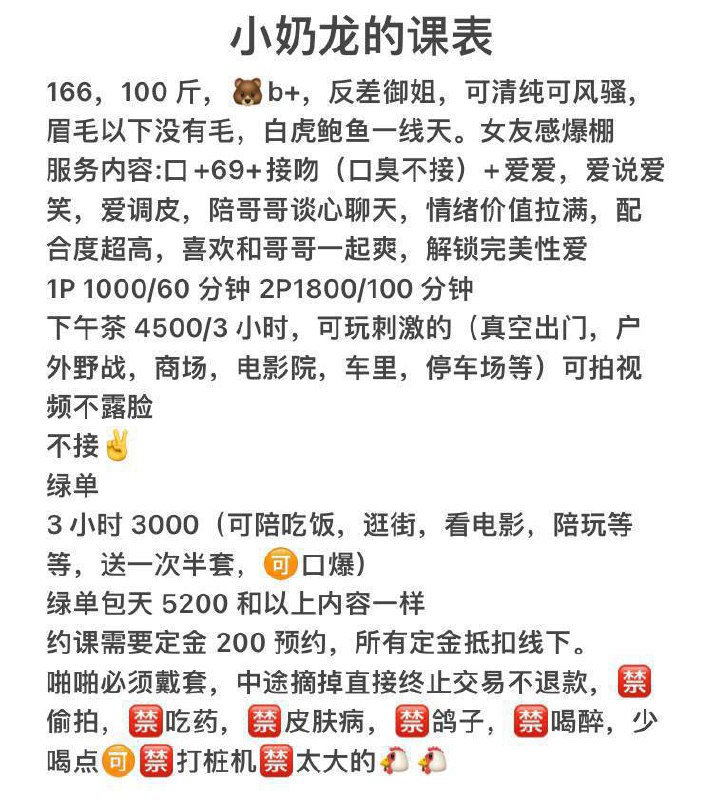 御姐、反差、白虎