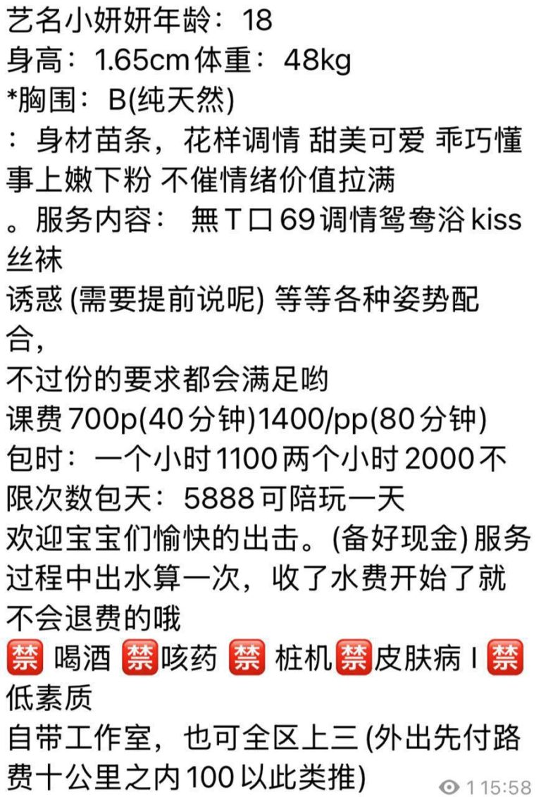 少女感、口暴、甜美、清纯