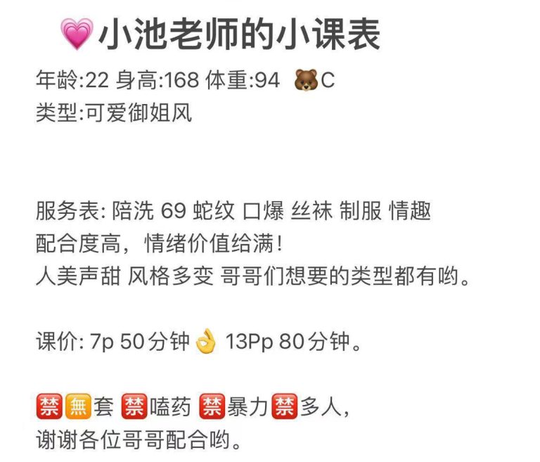 可爱御姐、服务全面、丝袜、新人