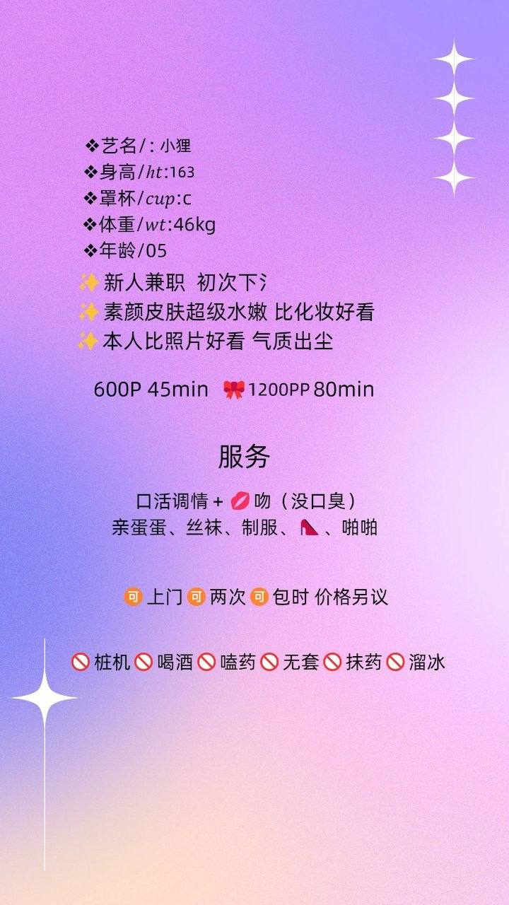 亲蛋蛋、丝袜制服、清纯、甜美
