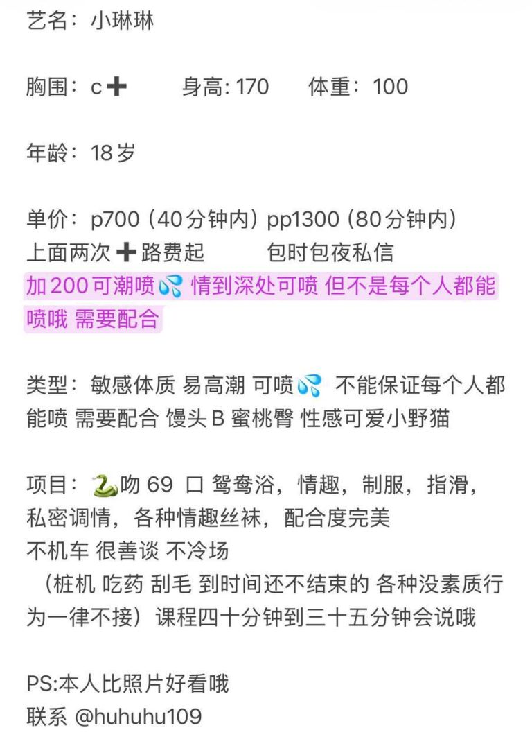 少女感、蛇纹、易高潮、清纯