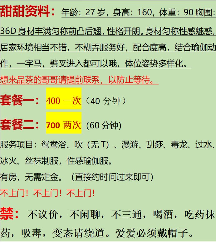 瑜伽、一字马、丰满、服务好