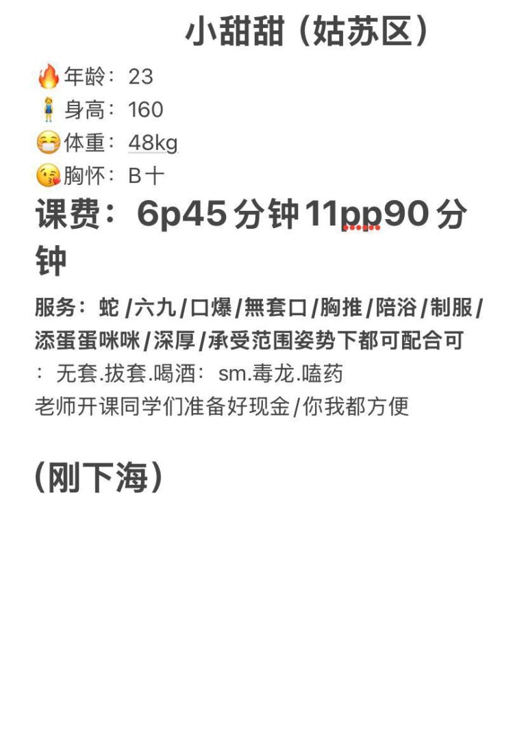 御姐、口暴、大长腿