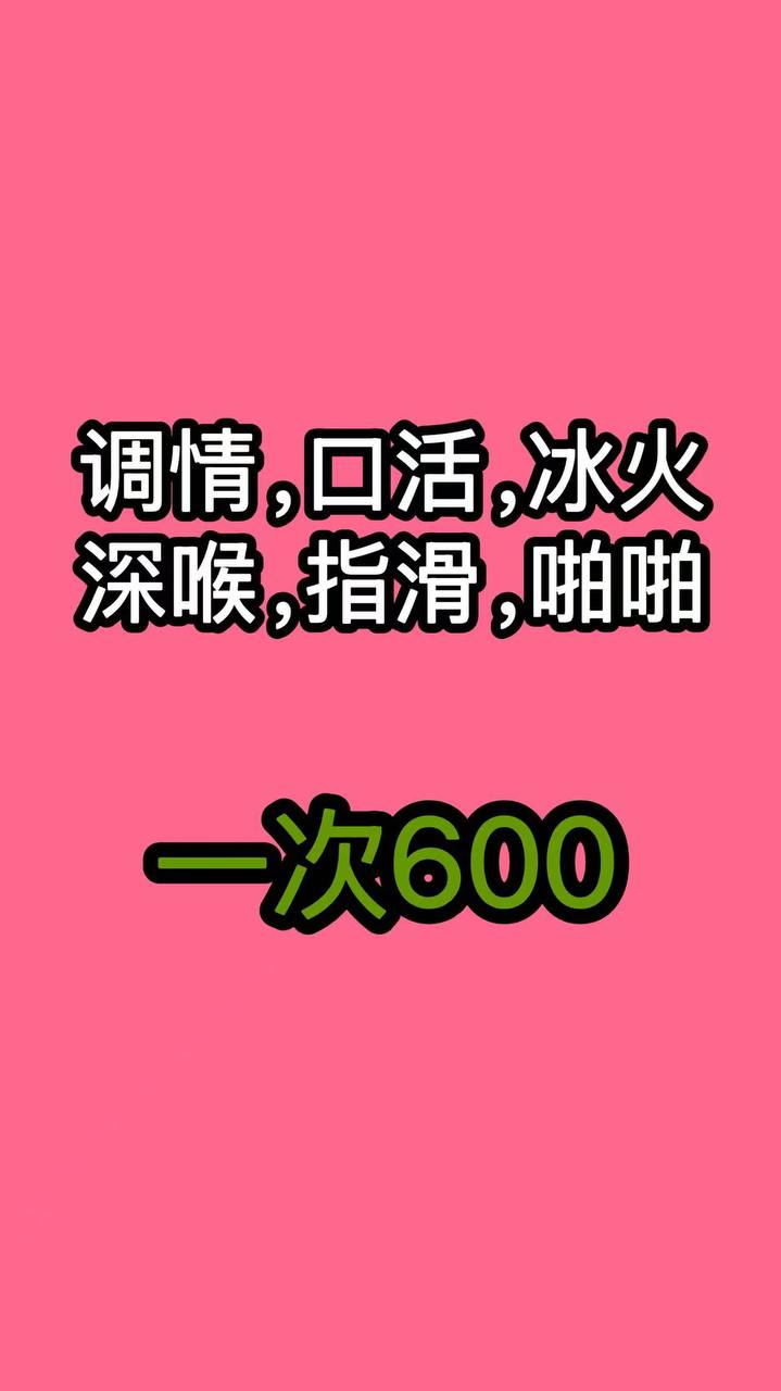 TS、调情、清纯、甜美