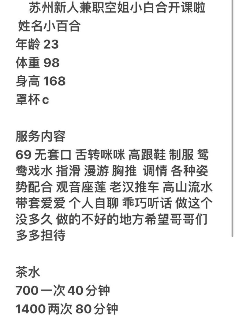 空姐、制服风、清纯、甜美