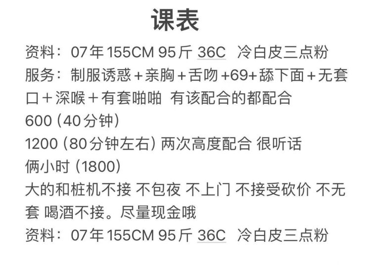 少女感、冷白皮、清纯