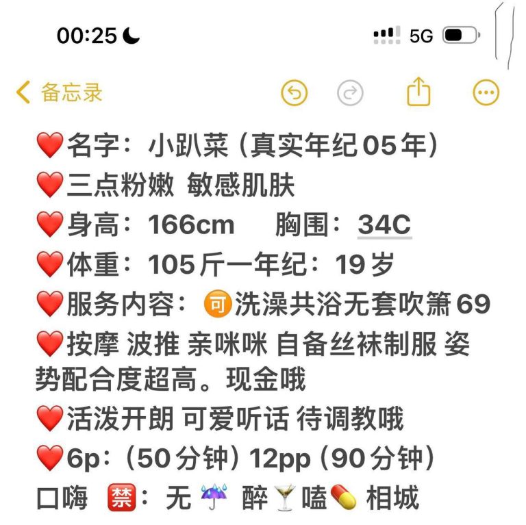 少女感、波推、敏感
