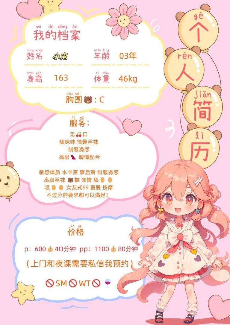 少女感、陪洗、情趣、清纯