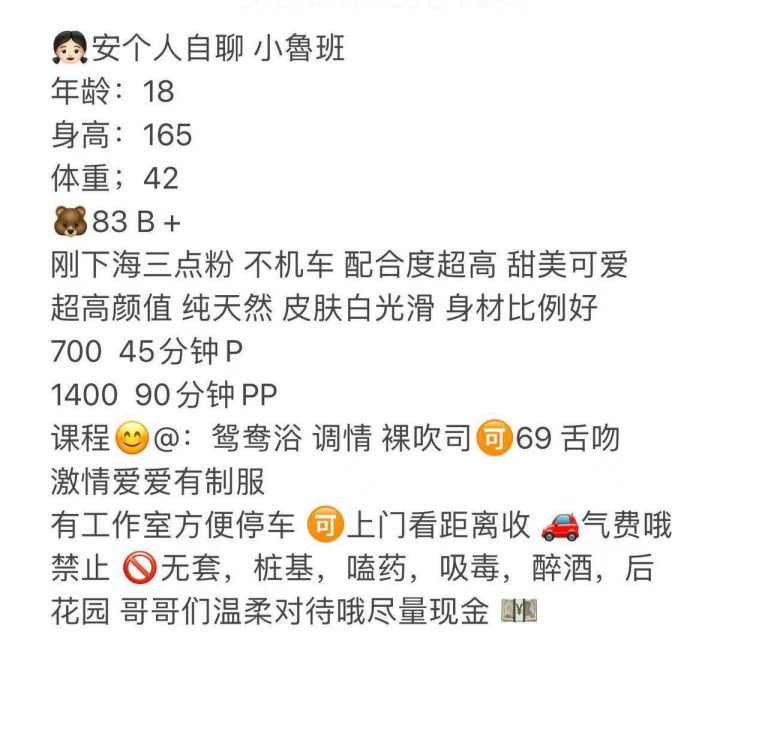少女感、制服风、清纯、甜美
