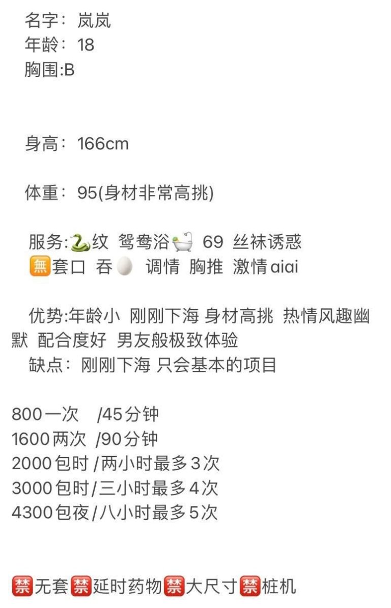 高挑、年轻、苗条、白嫩