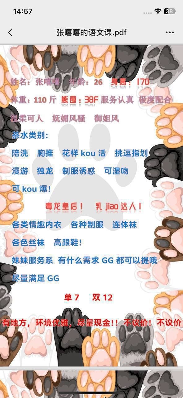 温柔、御姐、制服风、清纯