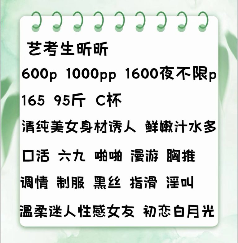 清纯、温柔、性感、甜美