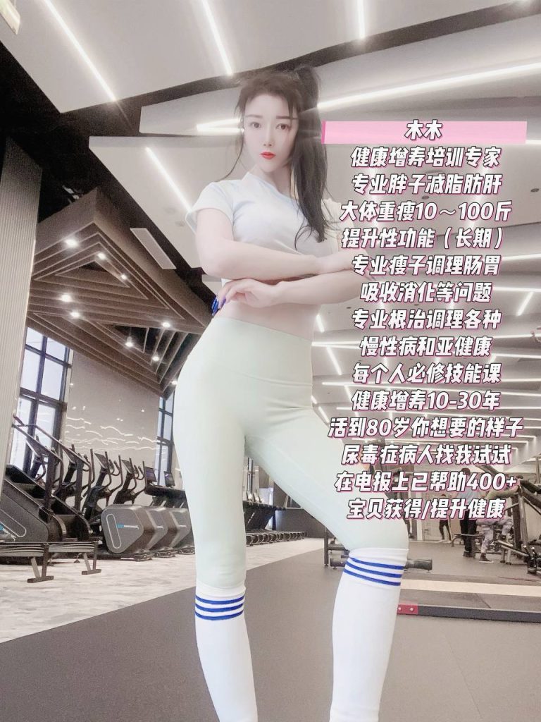 高挑、丰满、服务佳