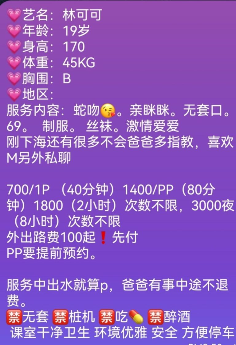 少女感、SM、清纯、甜美