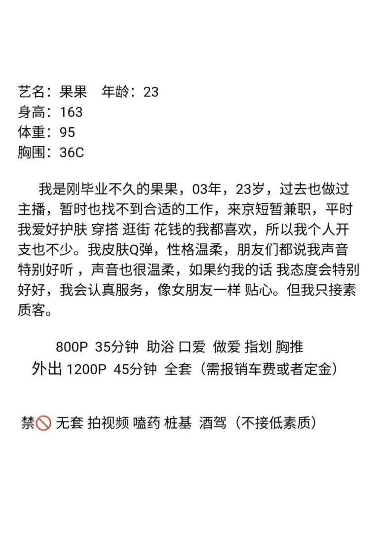年轻活泼、温柔体贴、服务到位