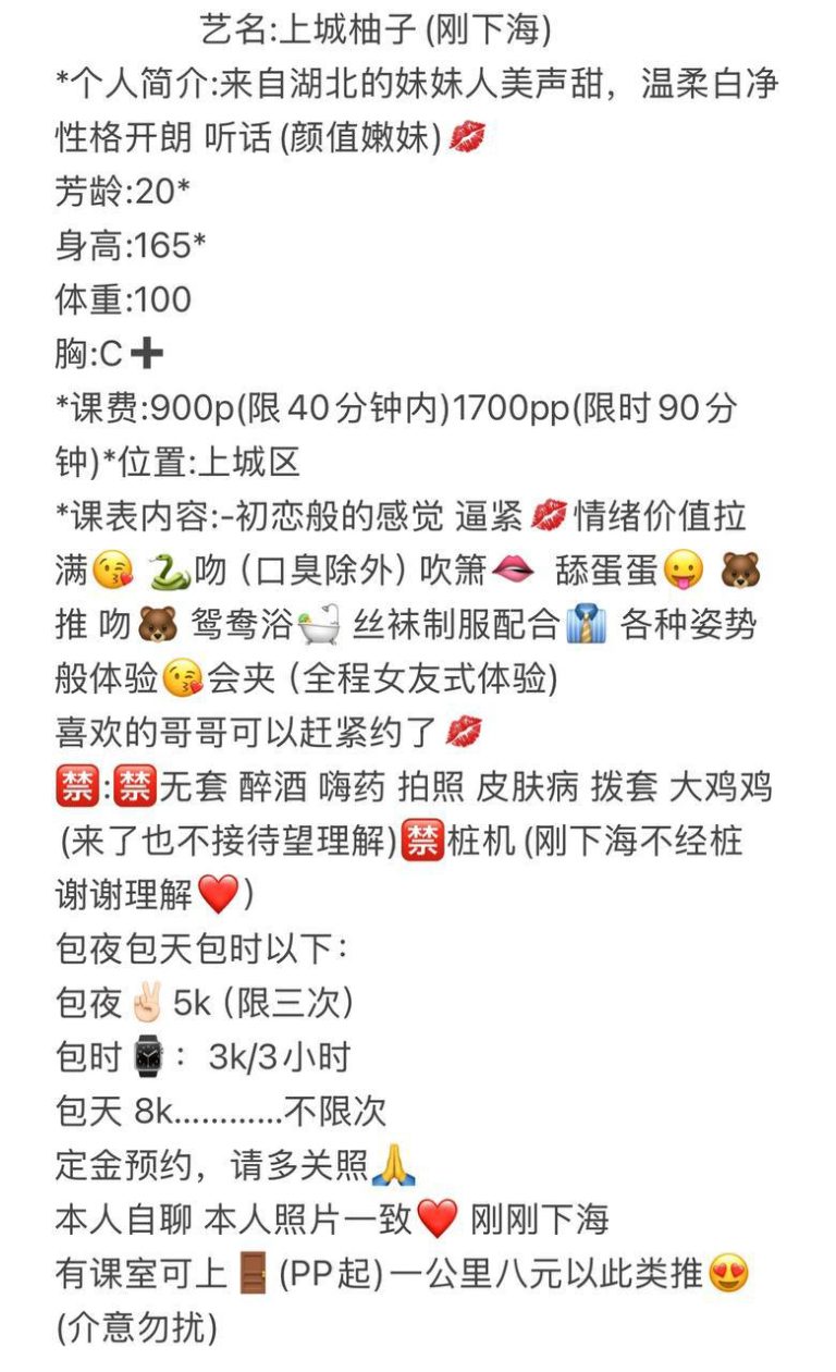 少女感、吹箫、清纯、女友式