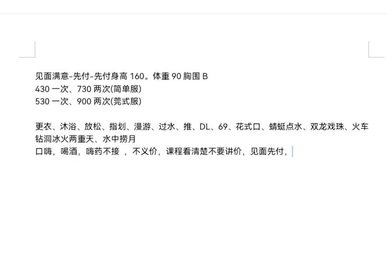 花式口、双龙戏珠、清纯、甜美