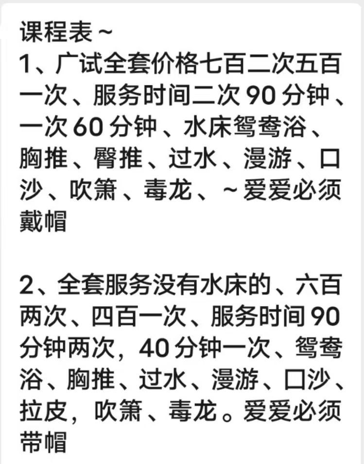 水床、口沙、爱爱、清纯