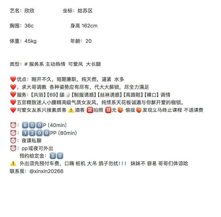 少女感、清纯、甜美、服务系