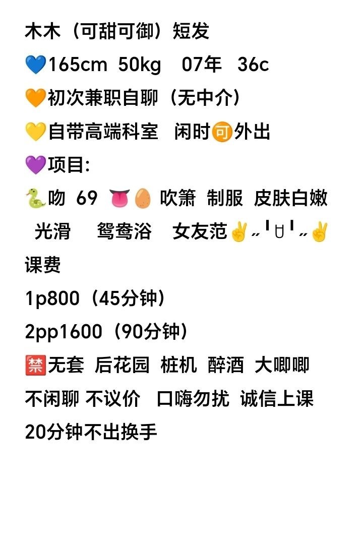 69、丝袜制服、清纯、甜美