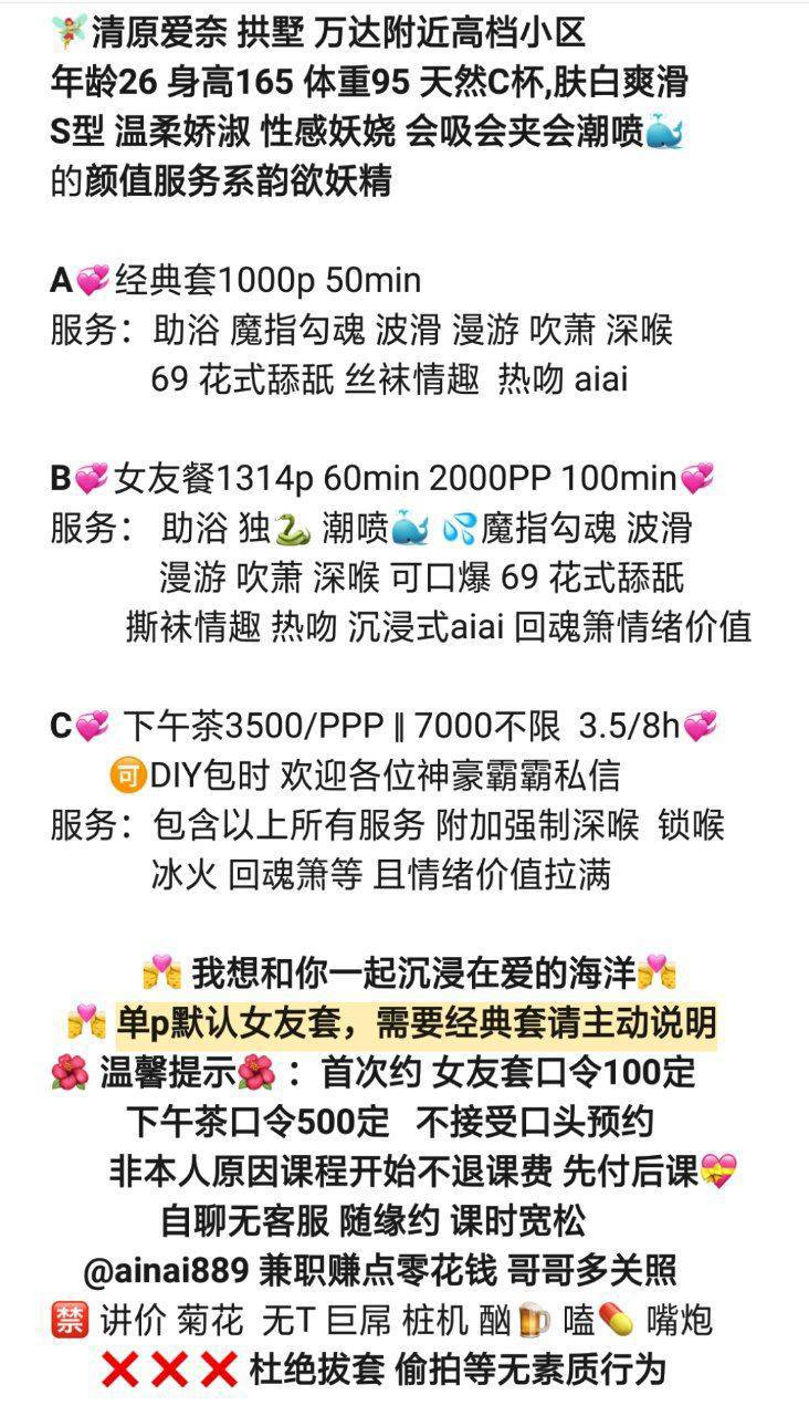 颜值服务系、助浴、潮喷