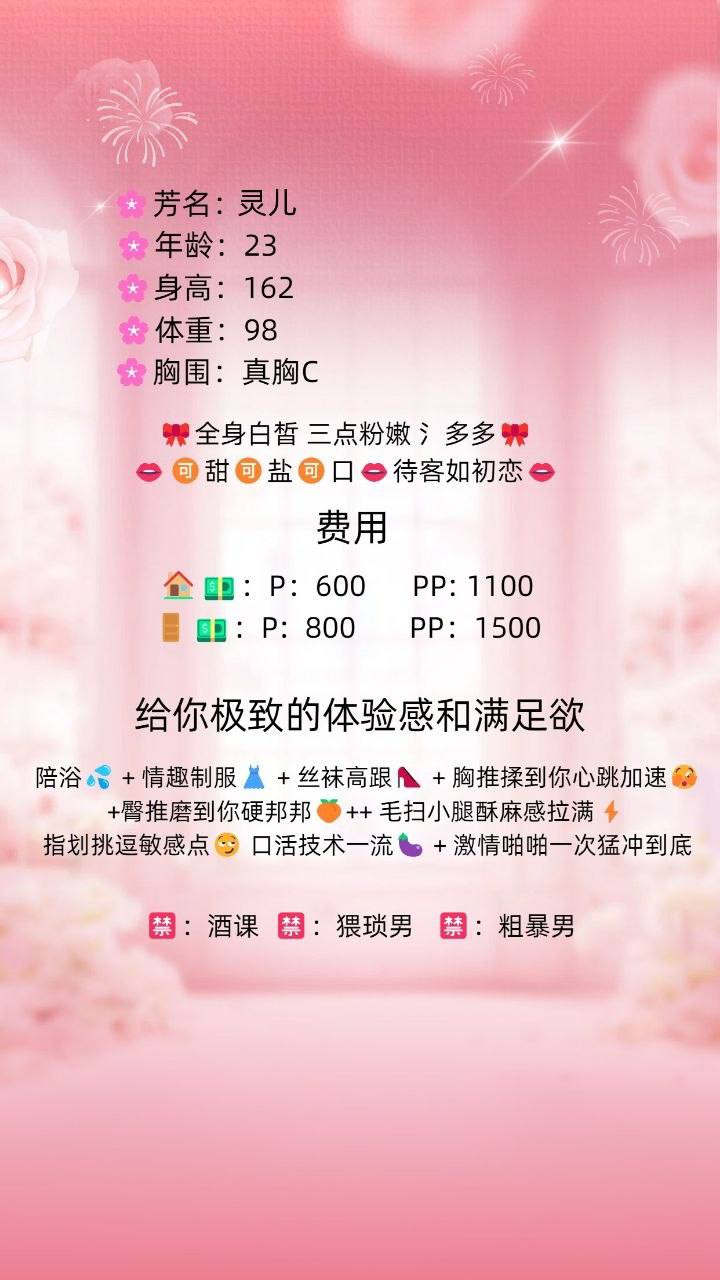 少女感、御姐、情趣、陪洗