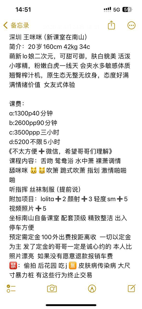 萌妹、二次元、白虎