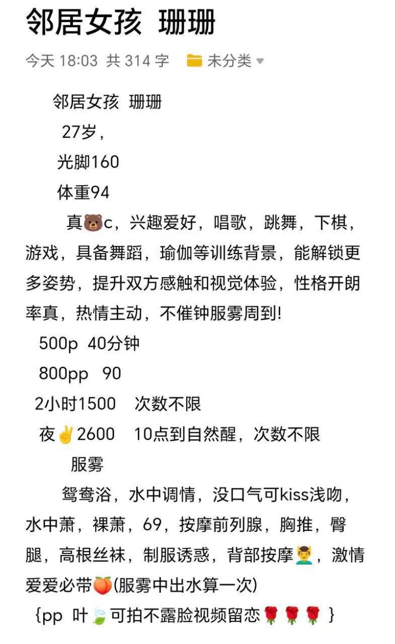 调情、制服诱惑、清纯、甜美