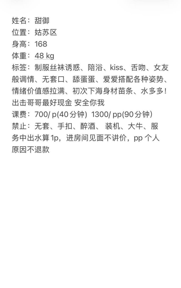 少女感、蛇纹、清纯