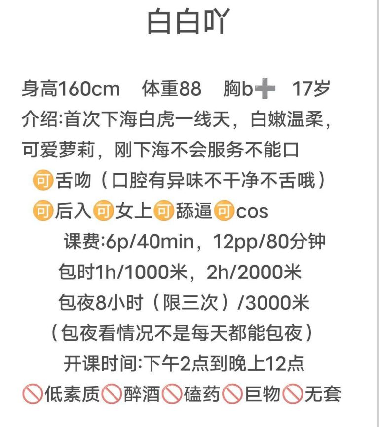 少女感、白虎、一线天