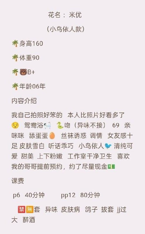 少女感、粉嫩、清纯