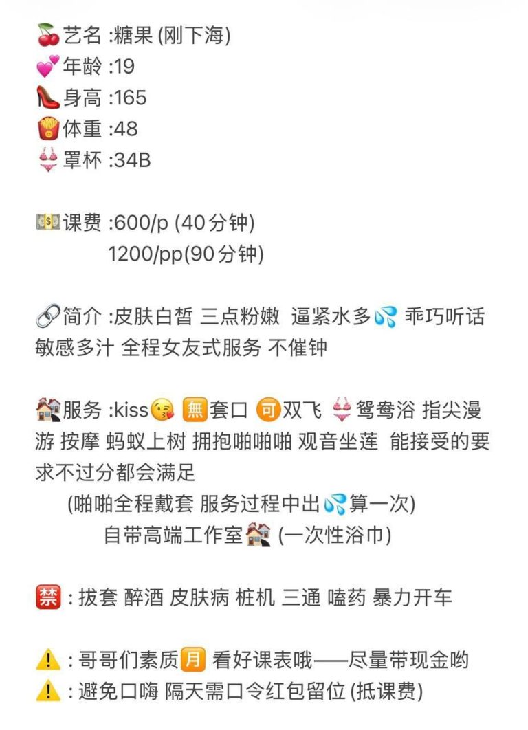 少女感、敏感多汁、女友式、清纯