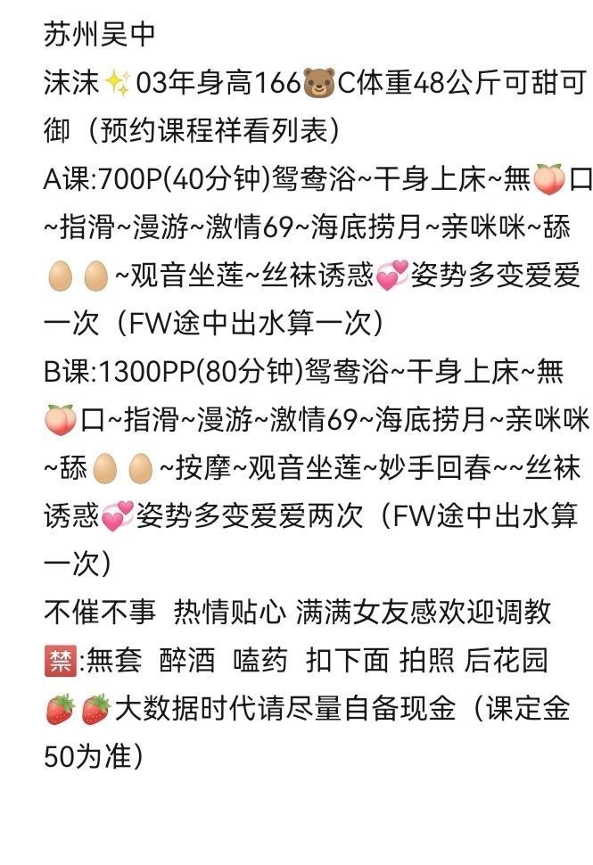 少女感、服务型、漫游、高挑