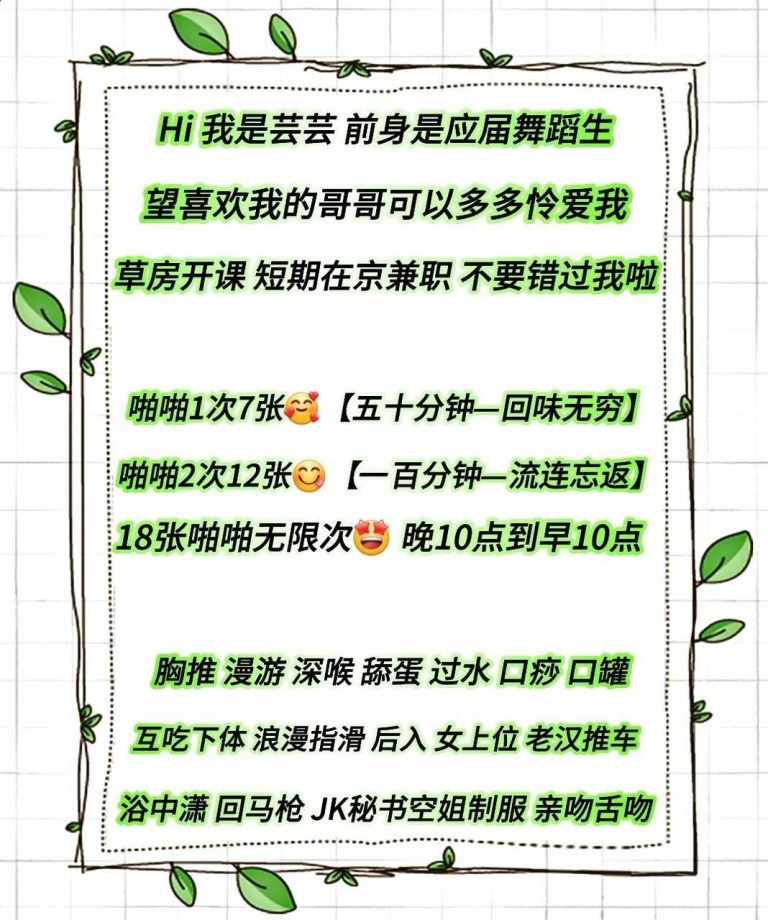 舞蹈生、漫游、清纯